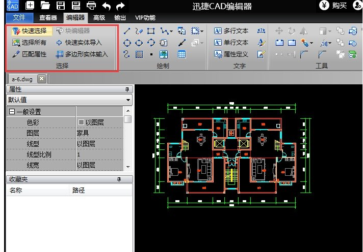 迅捷CAD编辑器绘图时快速选择图层的具体操作方法