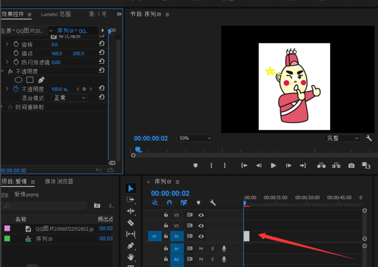 Premiere去除图片背景颜色的具体操作说明