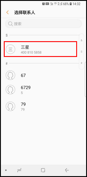 三星S9创建联系人群组的操作教程