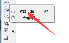 cdr绘画圆环的具体步骤步骤