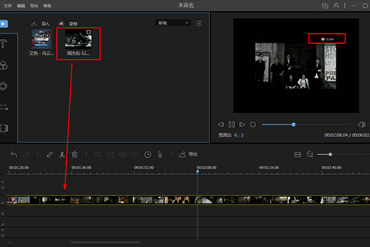 视频编辑王取消视频水印的操作流程