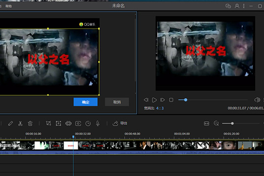 视频编辑王取消视频水印的操作流程