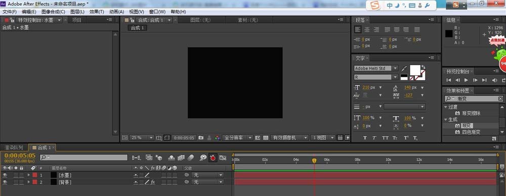 AE设计水墨文字效果动画的详细操作使用