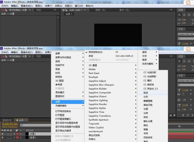 AE设计水墨文字效果动画的详细操作使用