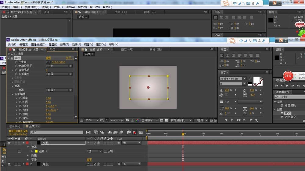 AE设计水墨文字效果动画的详细操作使用