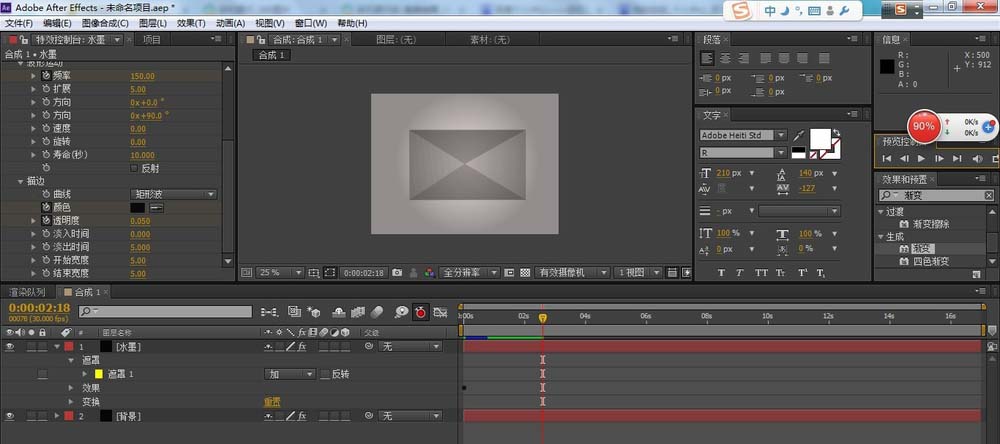 AE设计水墨文字效果动画的详细操作使用