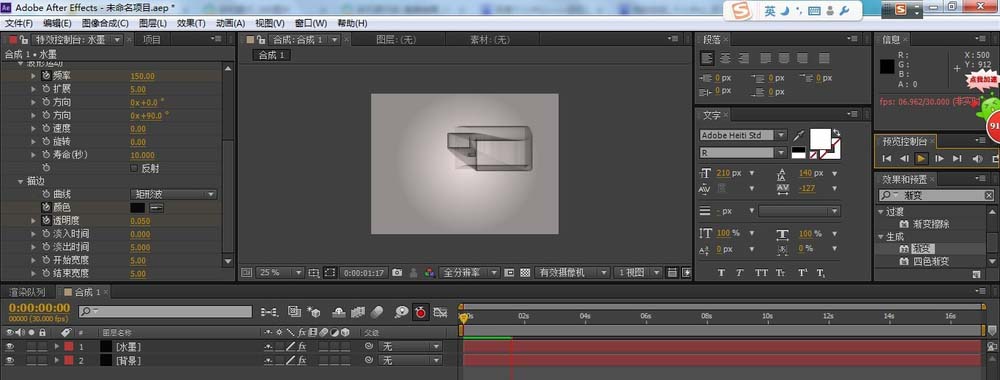 AE设计水墨文字效果动画的详细操作使用