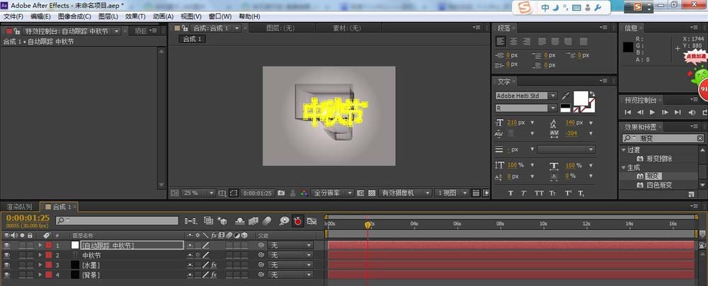 AE设计水墨文字效果动画的详细操作使用