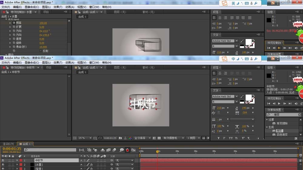 AE设计水墨文字效果动画的详细操作使用