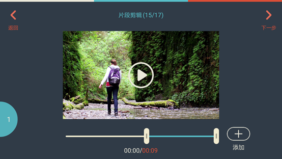 万兴神剪手APP调整视频速度的操作流程