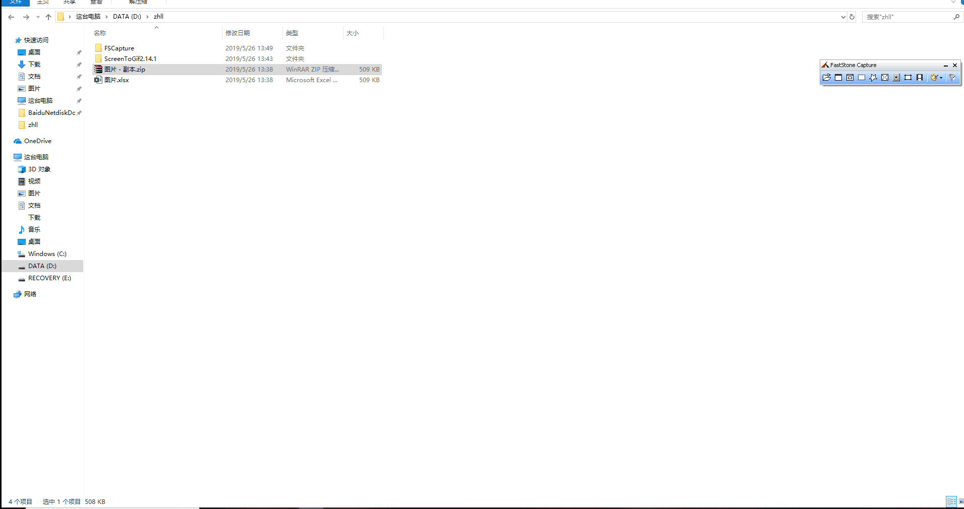 批量提取Excel表格里所有图片的操作步骤