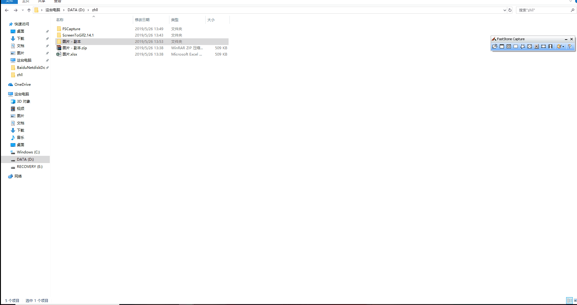 批量提取Excel表格里所有图片的操作步骤
