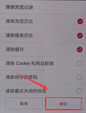 欧朋浏览器清掉缓存的基础操作