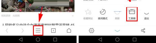 UC浏览器开启智能无图的基础操作