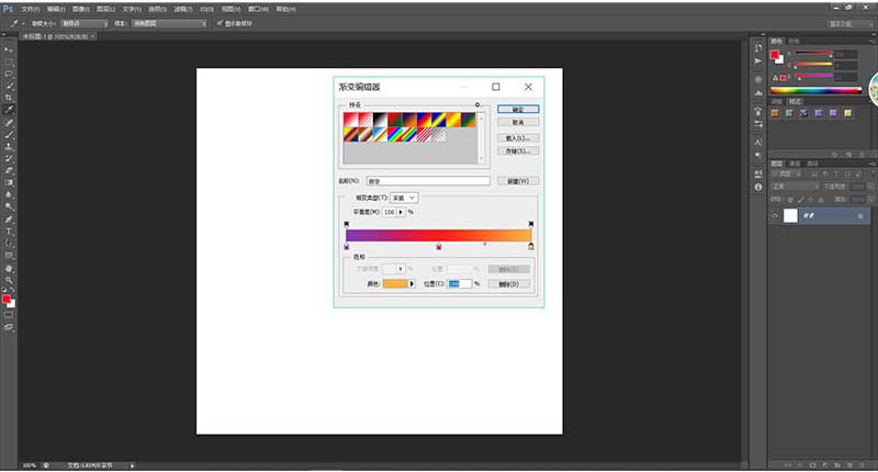ps为纸张做出烧焦边缘效果的操作教程