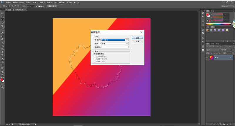 ps为纸张做出烧焦边缘效果的操作教程