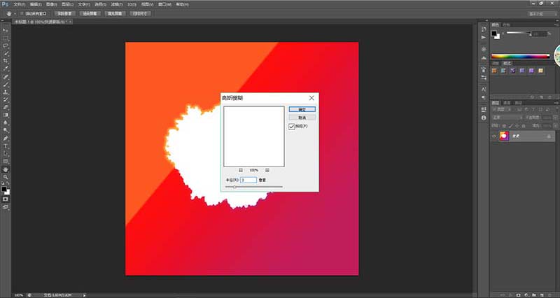 ps为纸张做出烧焦边缘效果的操作教程