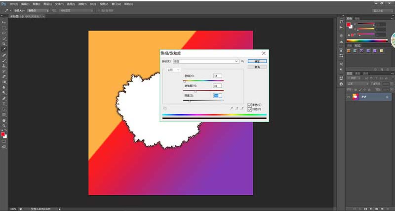 ps为纸张做出烧焦边缘效果的操作教程