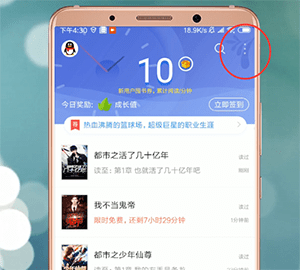 在qq阅读中分组的简单操作