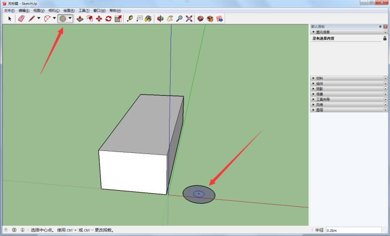 草图大师绘制矩形三维图形的操作流方法