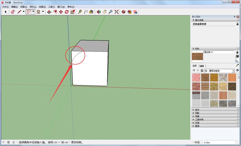 草图大师倒圆角的详细操作教程
