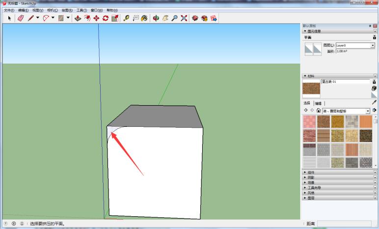草图大师倒圆角的详细操作教程