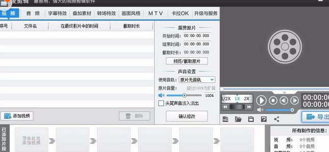 爱剪辑给视频添加倒放效果的具体使用教程
