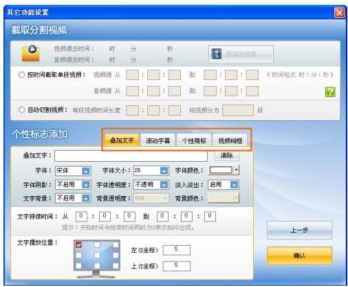 超级转换秀合并多个视频的具体操作方法