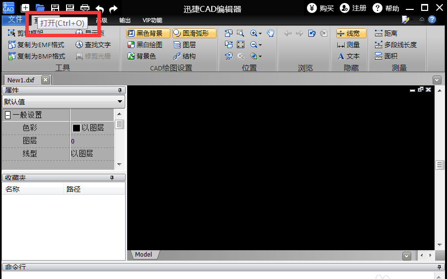 迅捷cad编辑器删除线型的相关操作方法