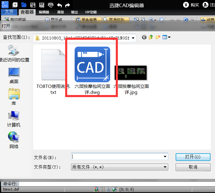 迅捷cad编辑器删除线型的相关操作方法
