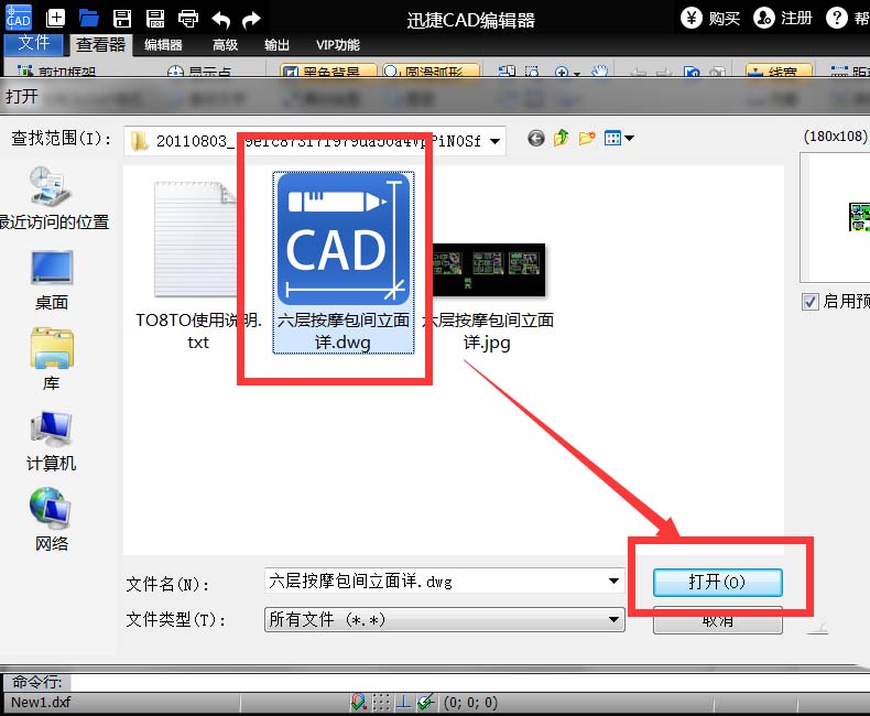 迅捷cad编辑器删除线型的相关操作方法