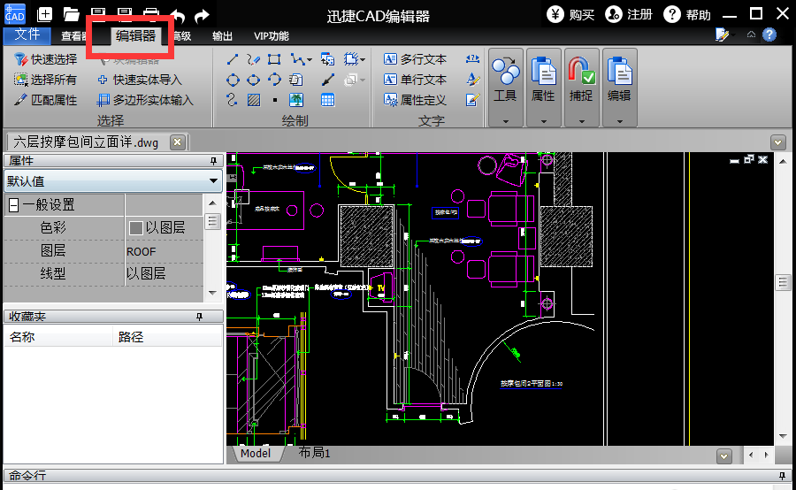迅捷cad编辑器删除线型的相关操作方法