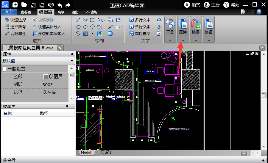 迅捷cad编辑器删除线型的相关操作方法