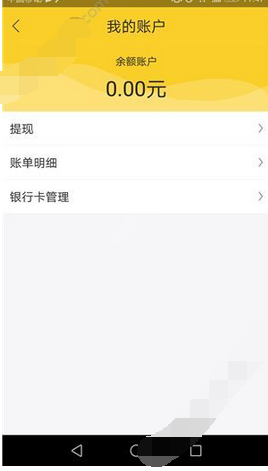 在钻借里提现的基础操作
