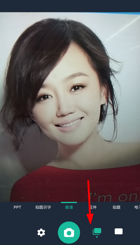 扫描全能王设置多页连拍的图文操作