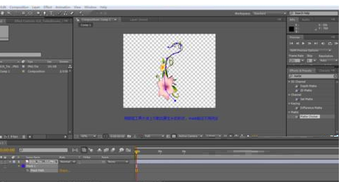 AE制作生长动画的具体操作步骤