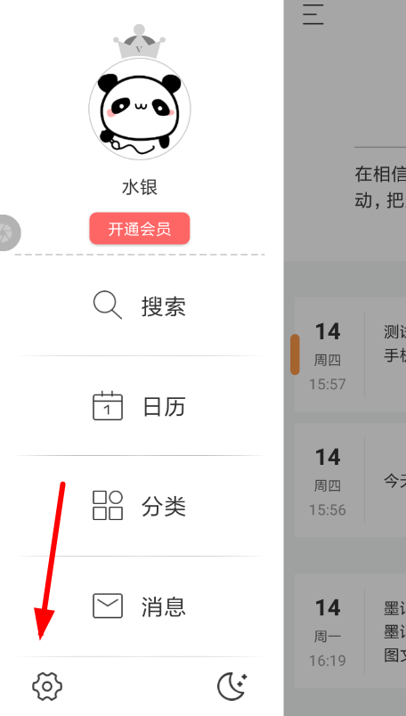 墨记APP导出日记的基础操作