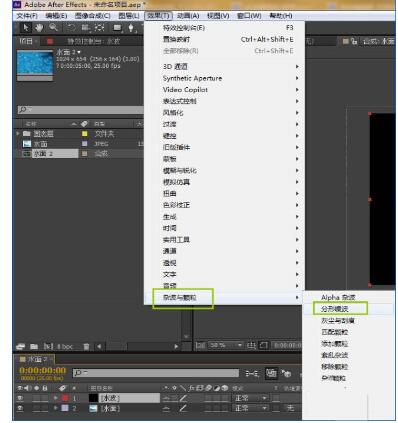 AE打造水波荡漾效果视频的相关操作方法
