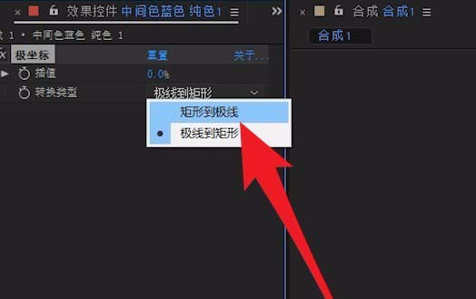 Adobe After Effects将矩形变成圆环的操作方法