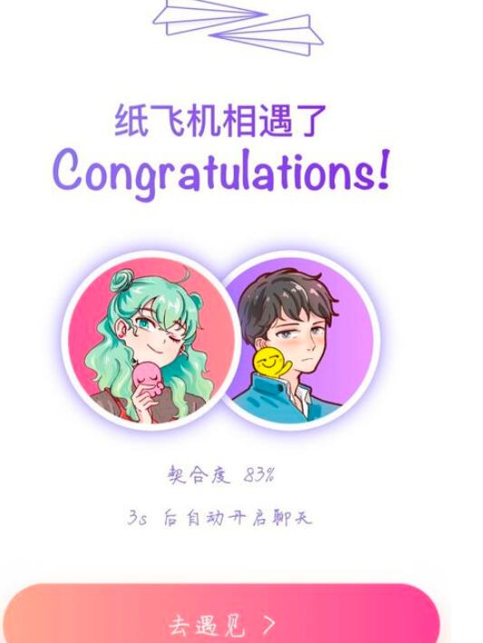 在最右里点亮纸飞机的基础操作