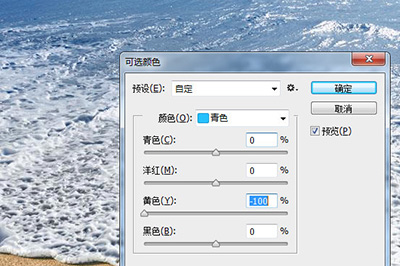 PS让海水变蓝的具体操作教程
