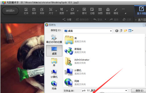 光影魔术手更改照片尺寸的操作方法