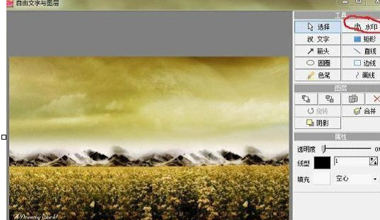 光影魔术手更换照片底色的相关操作方法