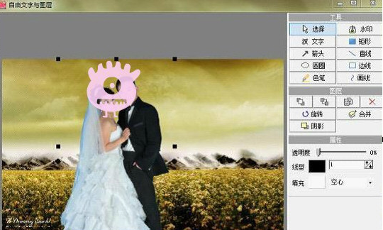 光影魔术手更换照片底色的相关操作方法