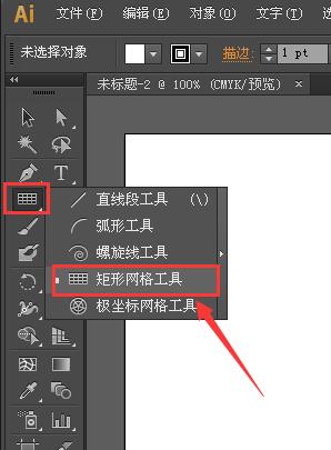 AI中自制表格的具体操作方法