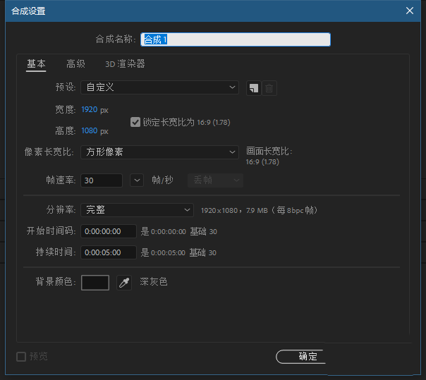 ae设计一个圆形转圈加载动画效果的操作步骤