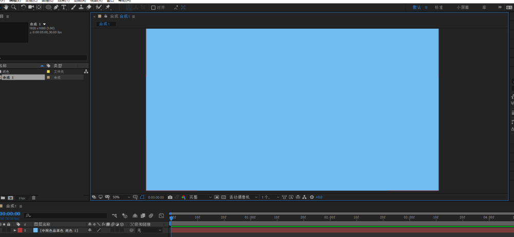 ae设计一个圆形转圈加载动画效果的操作步骤