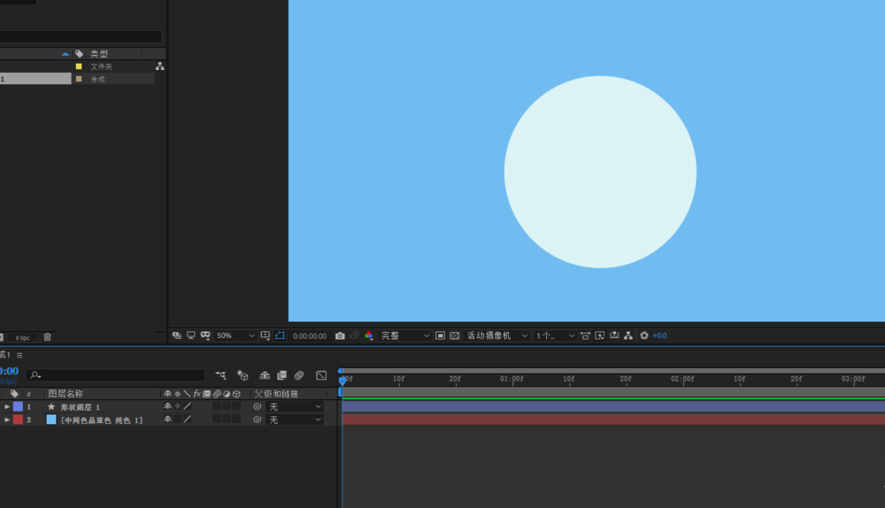 ae设计一个圆形转圈加载动画效果的操作步骤
