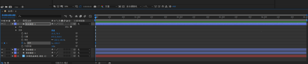ae设计一个圆形转圈加载动画效果的操作步骤
