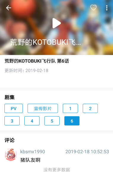 嘀哩嘀哩APP投屏的图文操作